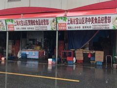 -江杨农产品批发市场