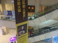 -巴奴毛肚火锅(六天地店)