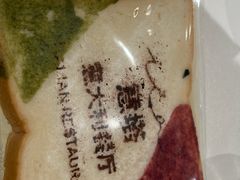 -ITA·意塔意大利餐厅(亦庄店)