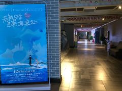 -太平洋影院(西村店)