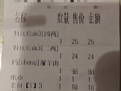 -合记烩面(人民路店)