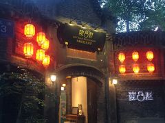 门面-院8里·少城记忆老川菜(宽窄巷子店)