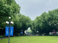 -浙江大学(玉泉校区)
