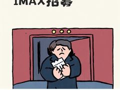 -华谊兄弟影院(IMAX洋桥店)