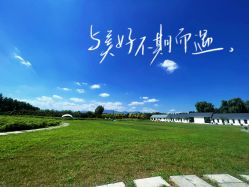 -优沃得自然教育农场·冰雪乐园·生日会·研学