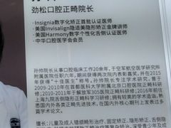 -劲松口腔医院(蓝色港湾院)