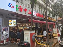门面-方中山胡辣汤(成都首店)