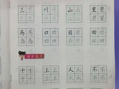 -赵汝飞练字硬笔书法(博泰国际校区)