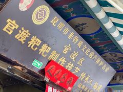 -眼镜粑粑