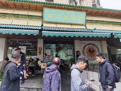-李记清真馆(打钉巷店)