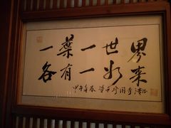 -一叶一世界•素食餐厅(环球中心店)