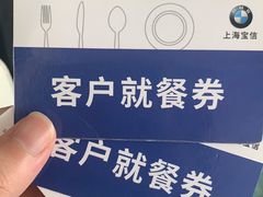 -上海宝信宝马4S店