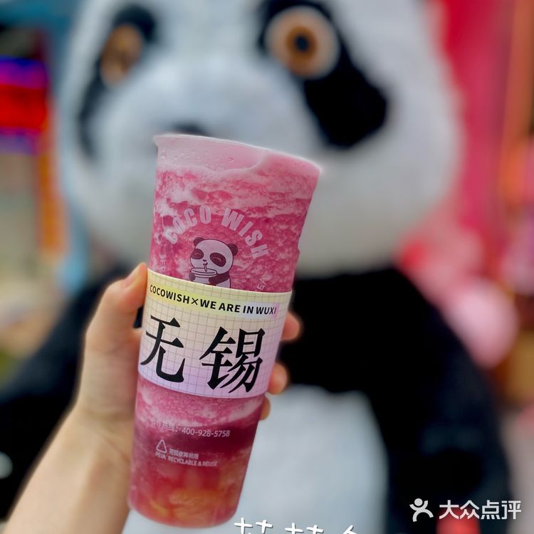 无锡探店｜今天的快乐也是奶茶给的[色]