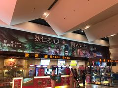 -嘉华国际影城(学清路店)