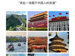 -天安门广场