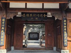 -川北道署