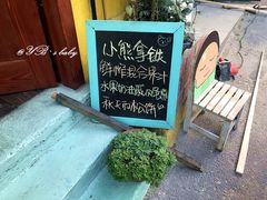-春风十里咖啡馆