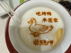 -花家八爷府(王府井·故宫店)