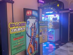 -反斗乐园(领展中心城店)