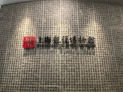 -上海观复博物馆