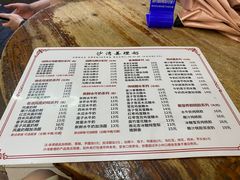 -沙湾姜埋奶(兴新包店)