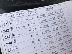 账单-中村藤吉(本店)