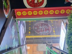 -小郡肝串串(解放碑店)