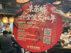 -南京大牌档(之心城店)