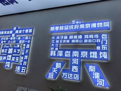 -韩萍老南京馄饨(河西万达店)