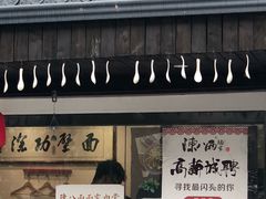 门面-陈八两面家(华孚写字楼店)