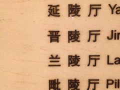 -金陵江南大饭店