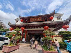 -香麒园·过桥米线·南湖雅宴