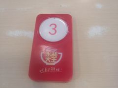 -永和大王(朝晖店)