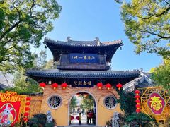 -惠山古镇·寄畅园