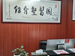 -国医整脊馆(武夷路店)