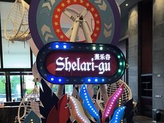 -清远熹乐谷温泉度假酒店