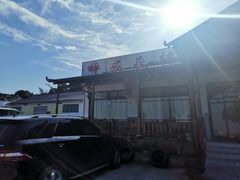 -呼吸森林·生态农庄农家乐私房菜