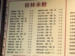 -龙香记桂林米粉(东扬威街11号楼店)
