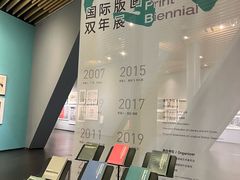 -中国版画博物馆