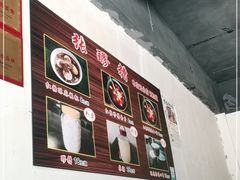 -张醪糟(街子店)