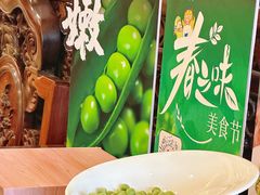 -同和居(月坛店)