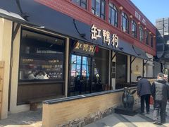 -缸鸭狗(天一广场店)