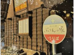 -白川乡与五箇山的合掌构造村落