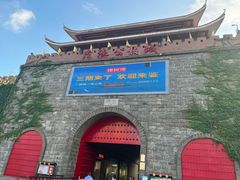 -茂德公鼓城