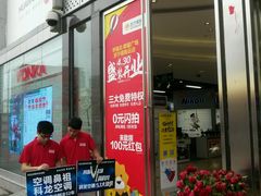 -苏宁易购(Suning Pro深圳华强北店)