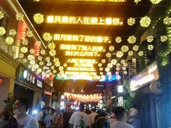 -民主路老街