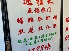 -逸桂禾面馆