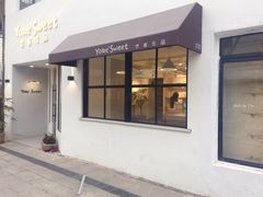 门面-悠客优品(虞锦楼店)
