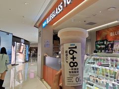 -Blueglass酸奶(北京环宇荟店)