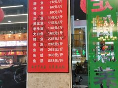 门面-老刘生态大鱼坊铁锅炖鱼(赛马场店)